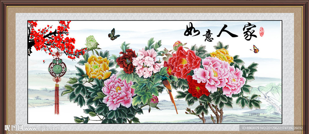 花开富贵
