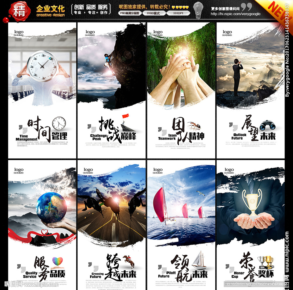 企业文化