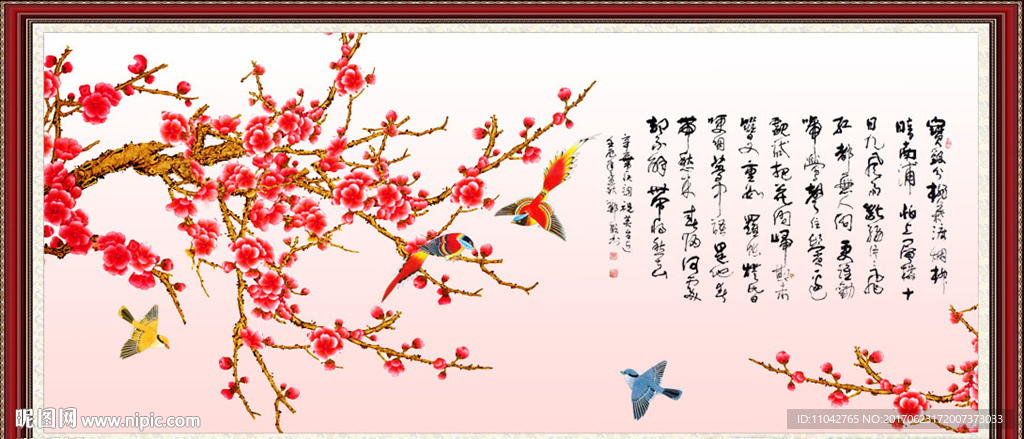 梅花