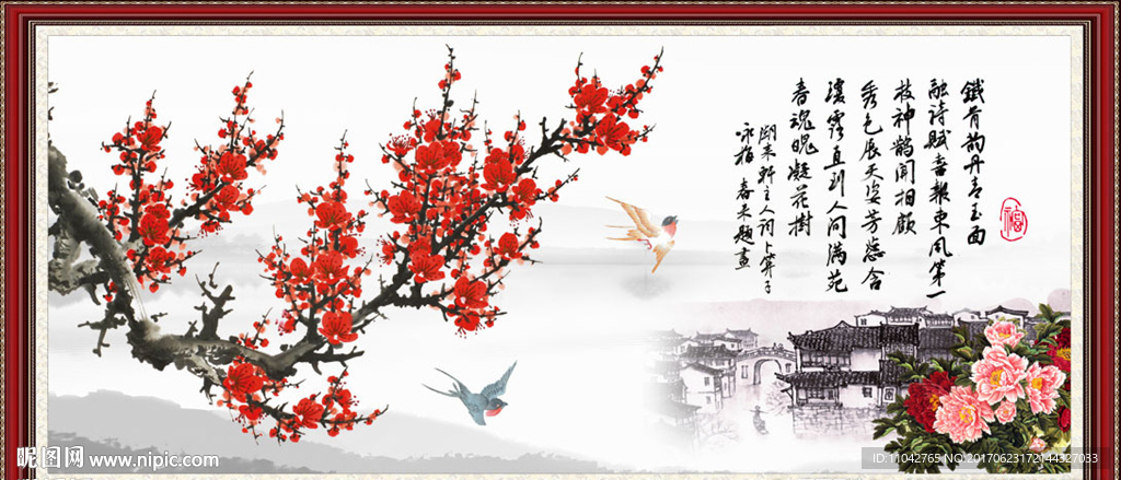 梅花
