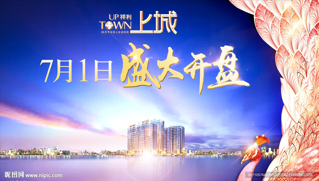 房地产广告图片