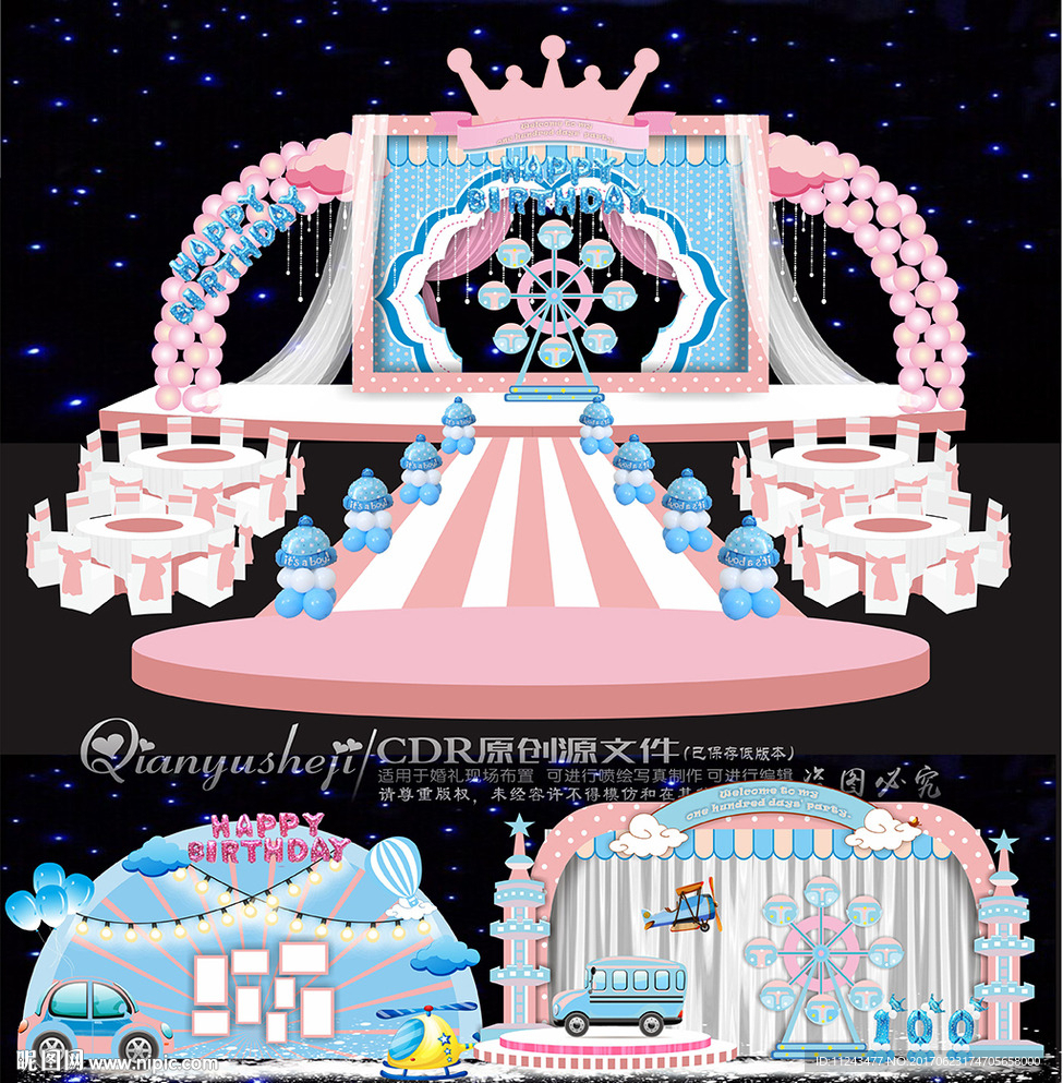 宝宝宴  百日宴