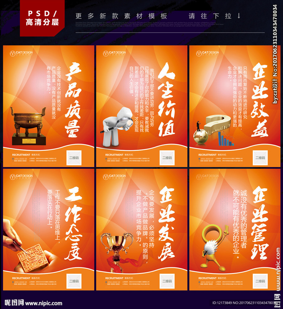 企业文化