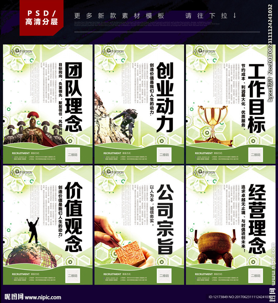 企业宣传