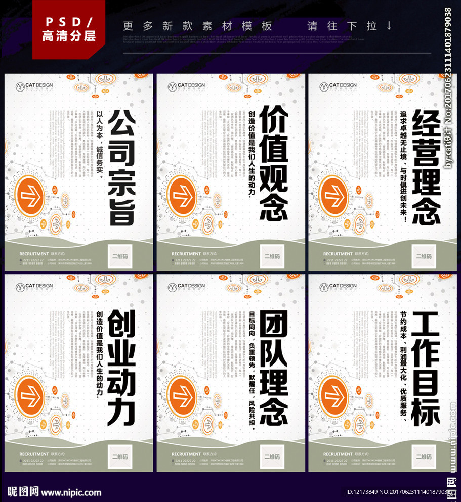 企业文化