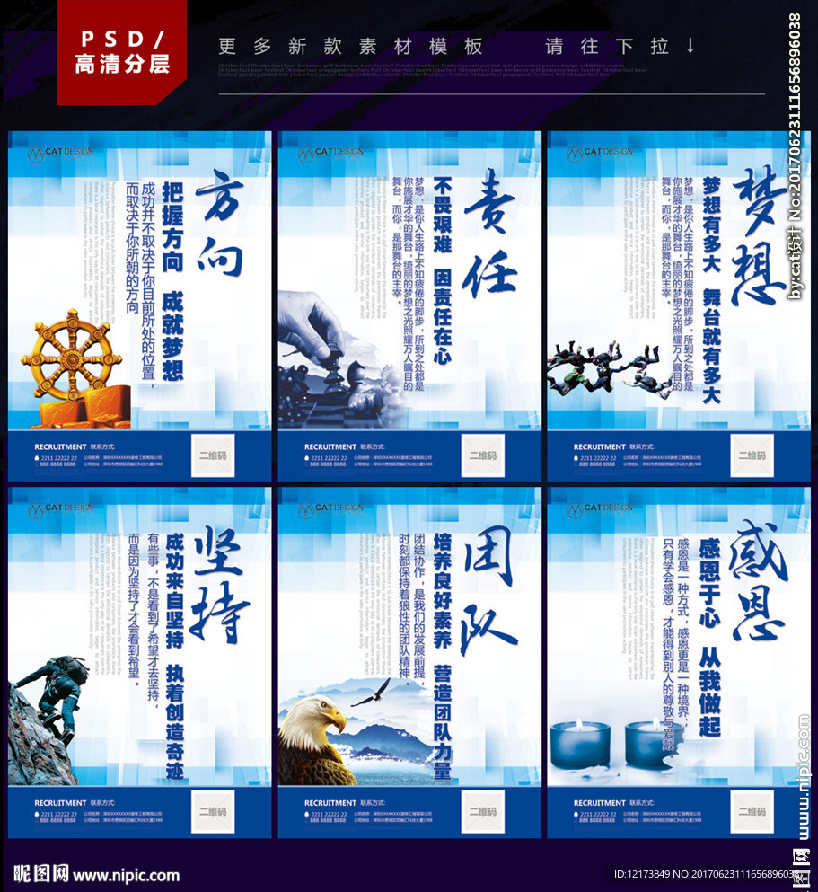 企业宣传