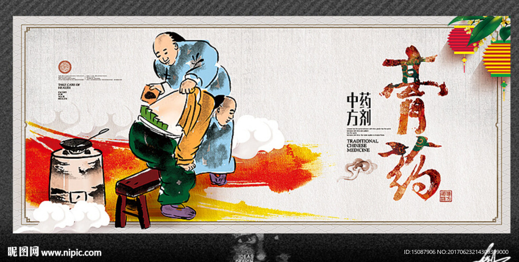 药膏