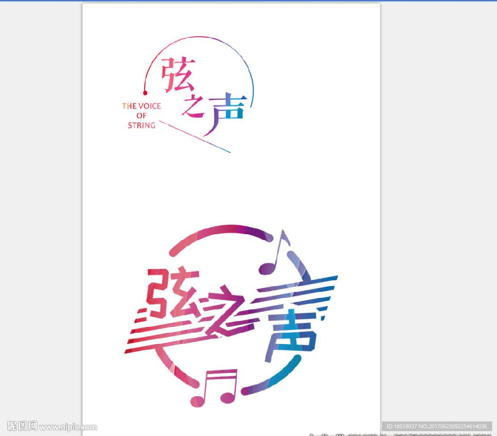弦之声音乐教育logo