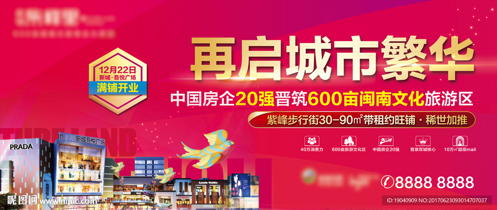 商业地产户外广告