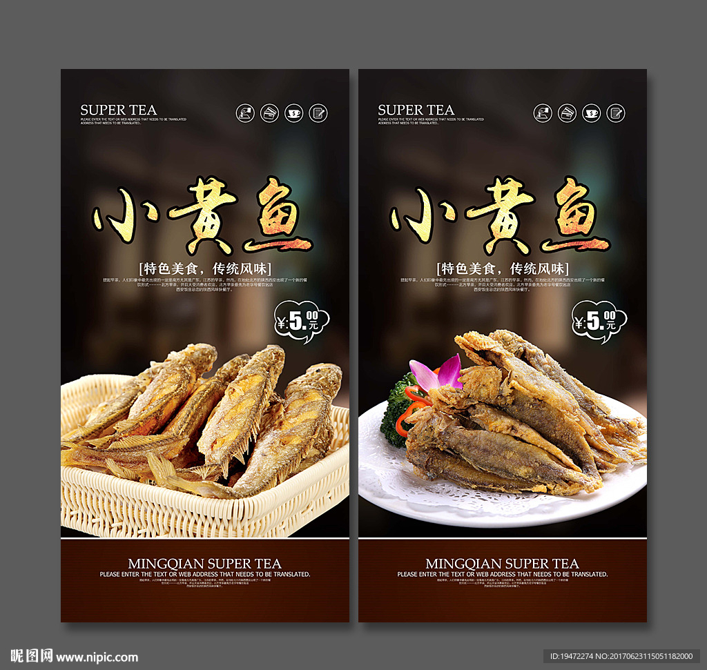 小黄鱼
