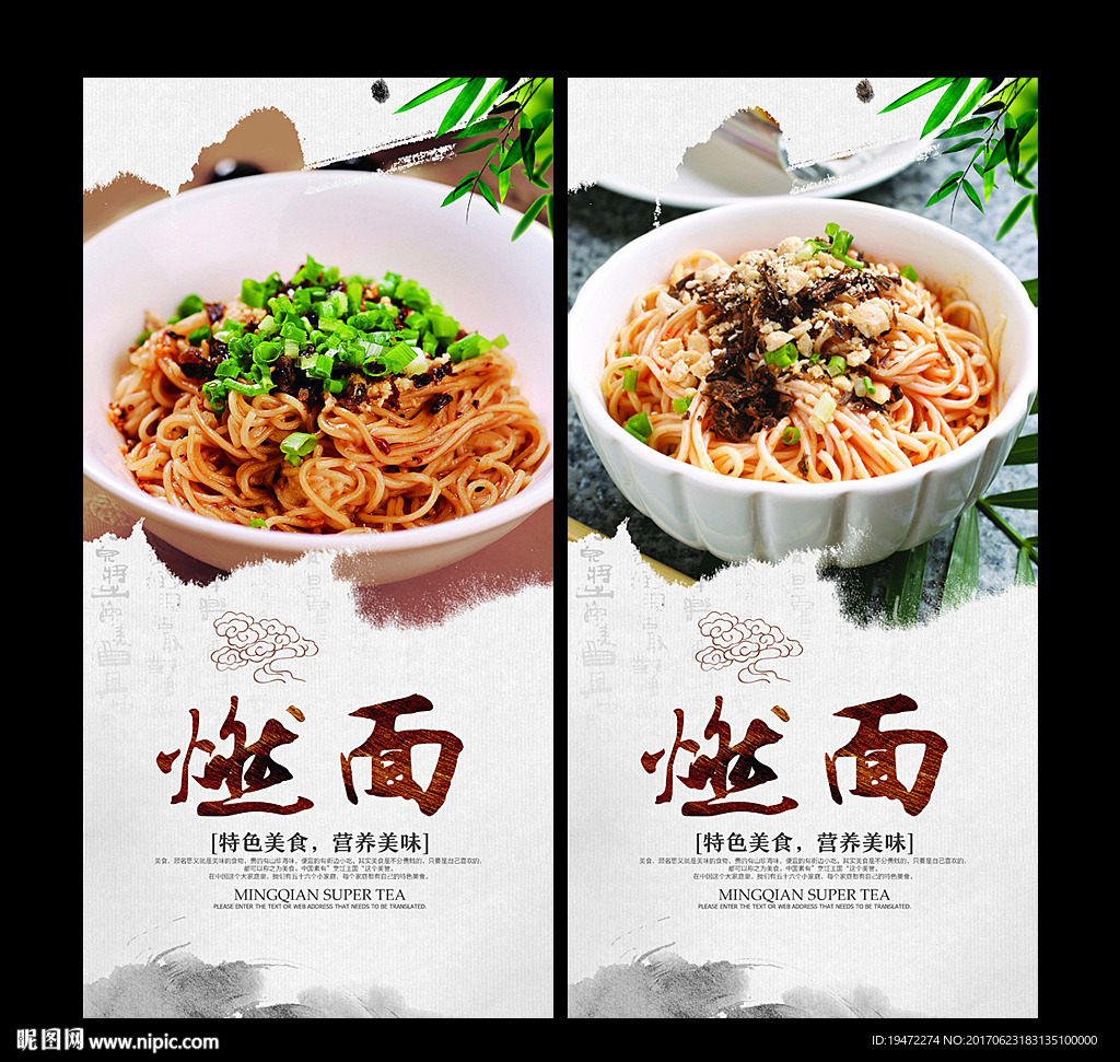 燃面