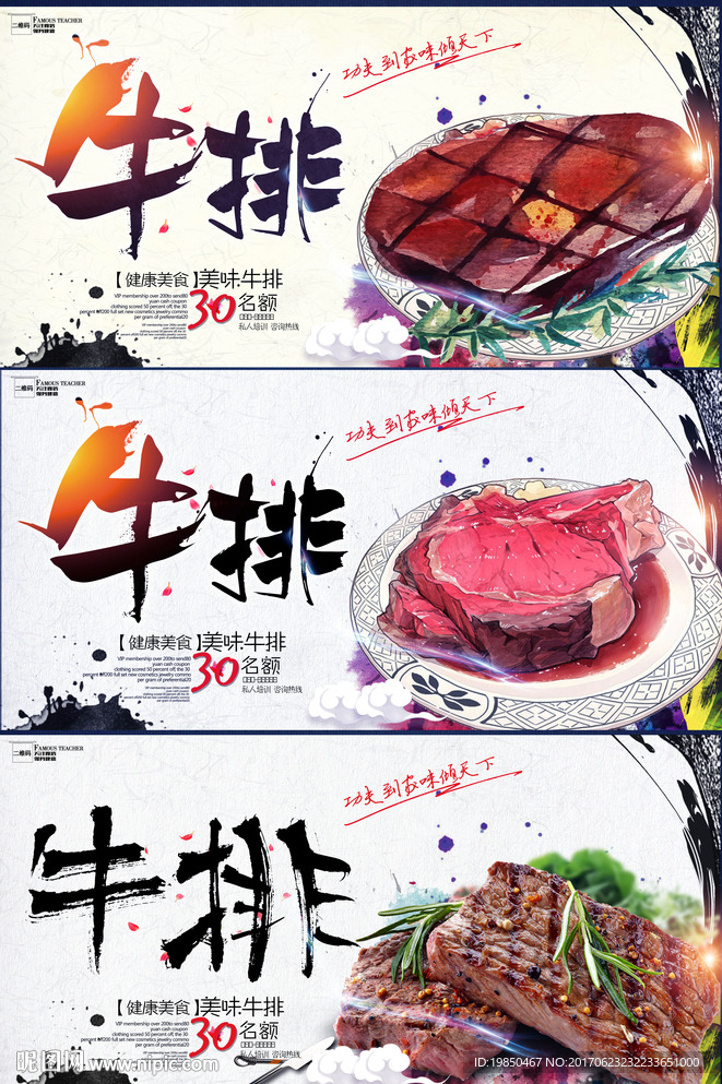 牛排