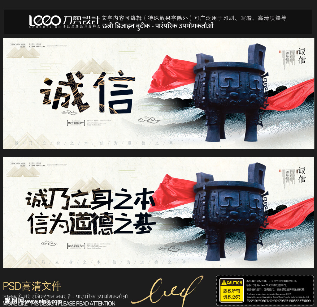 诚信