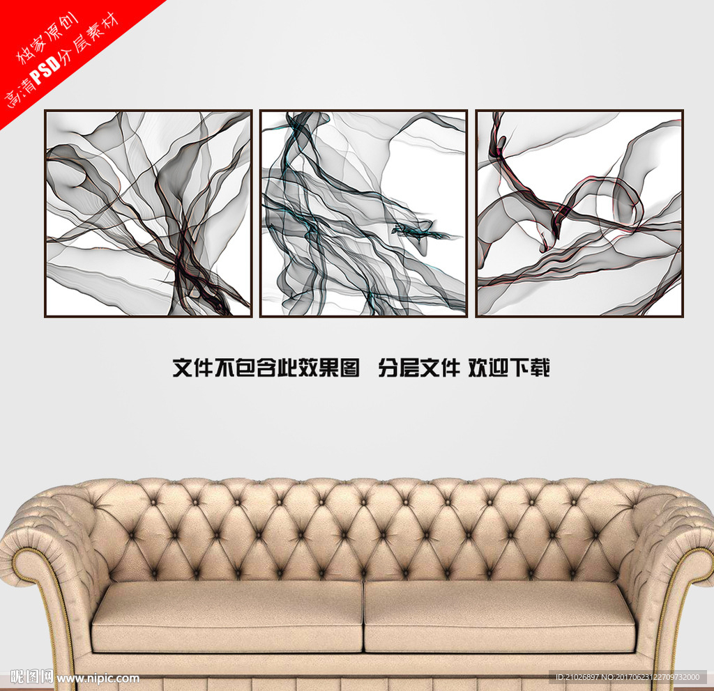 无框画 装饰画 抽象画