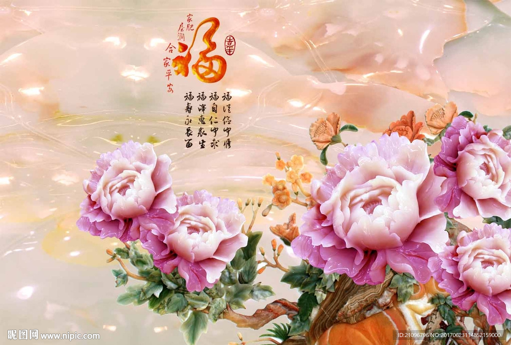 玉雕背景墙