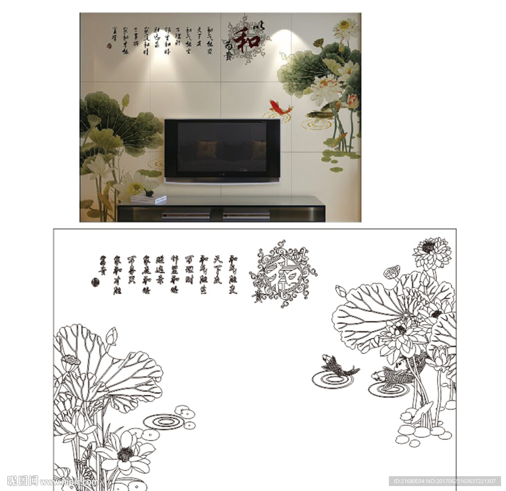 以和为贵