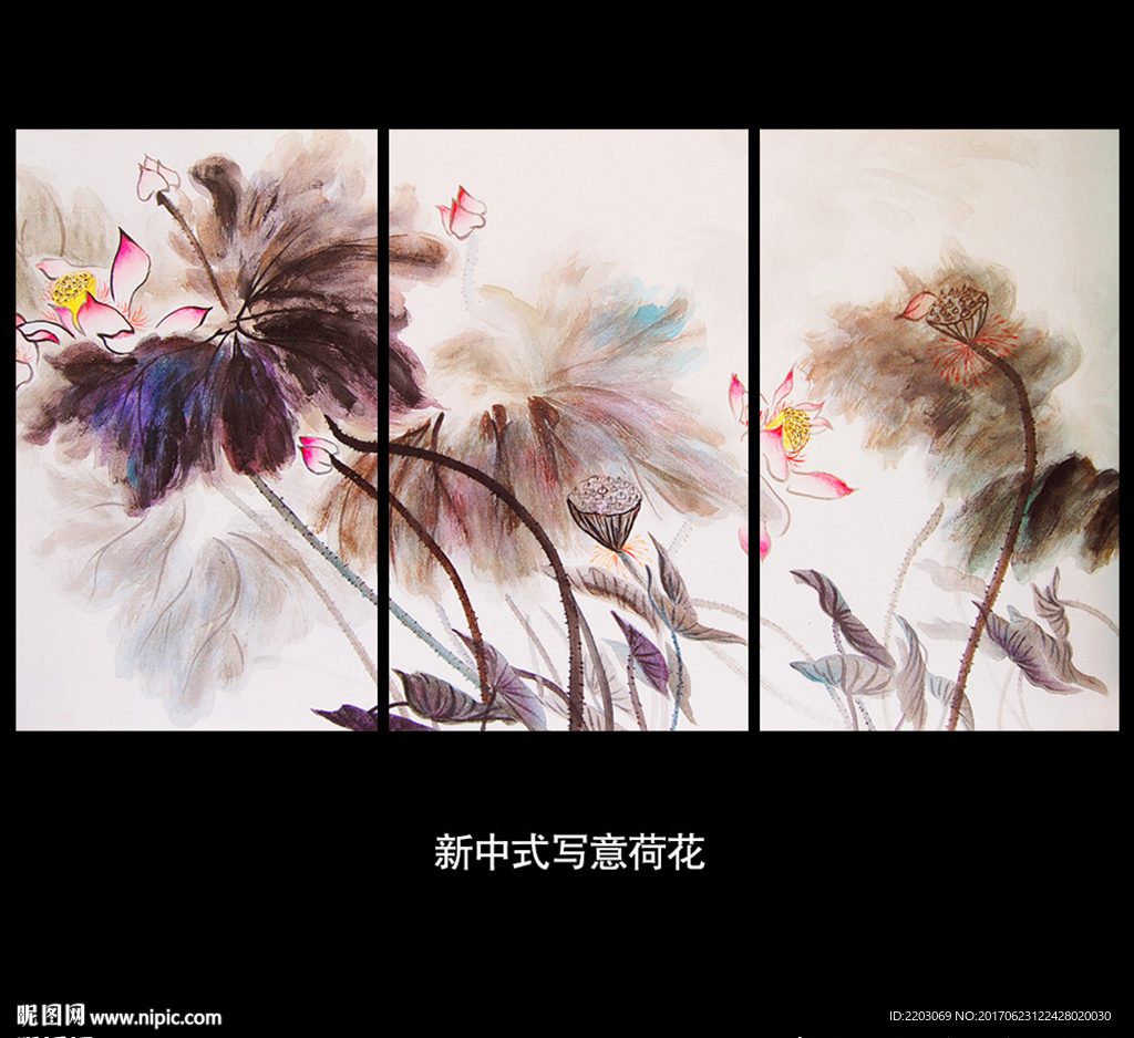 新中式写意荷花