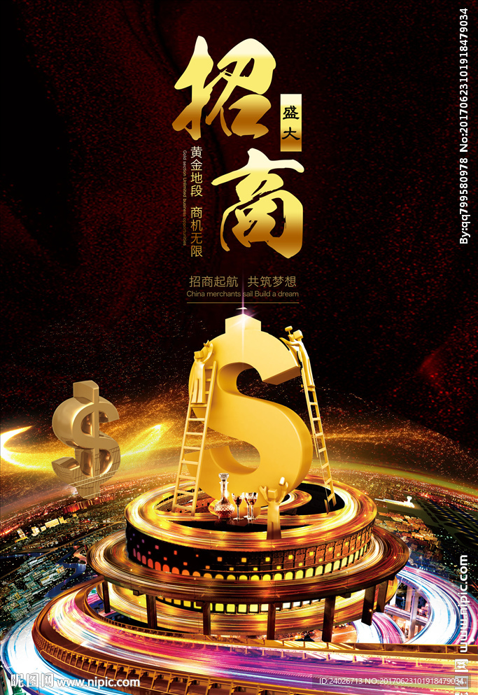 招商广告