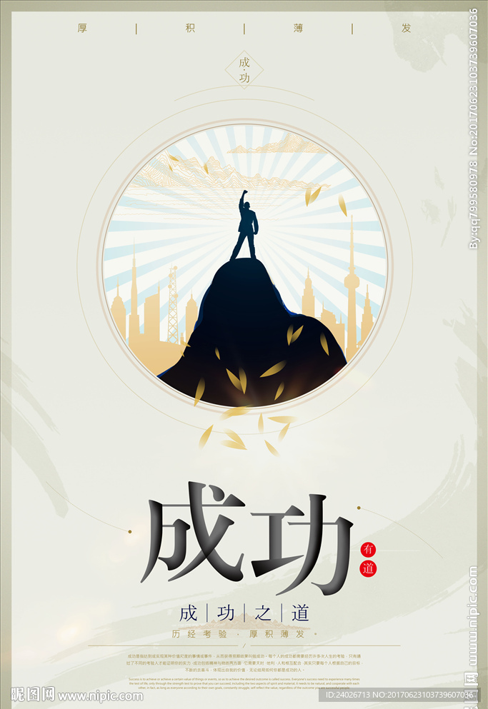 企业文化
