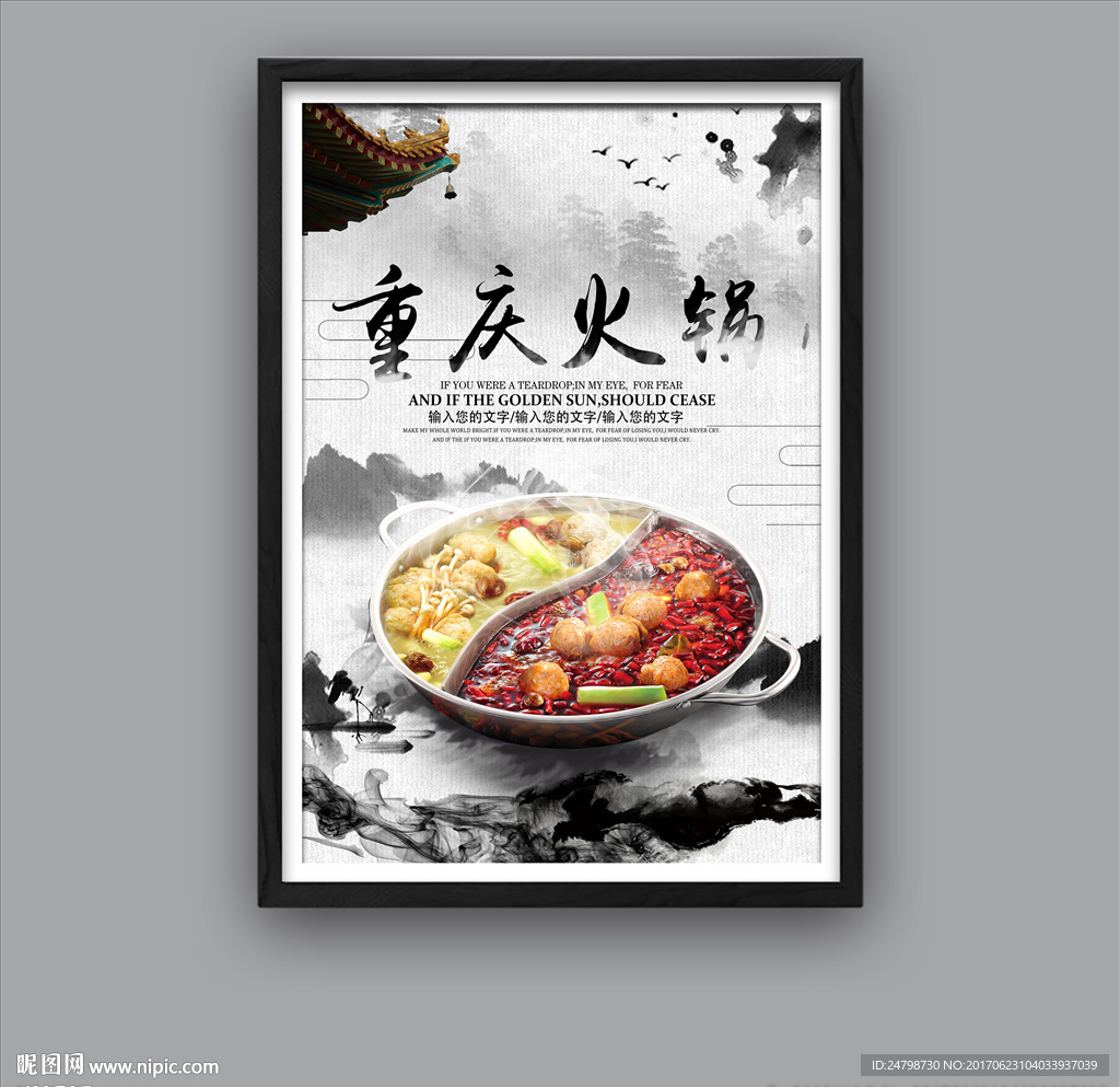 火锅