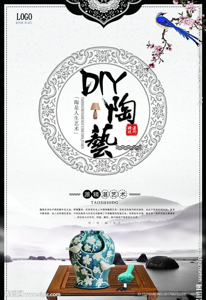 陶艺