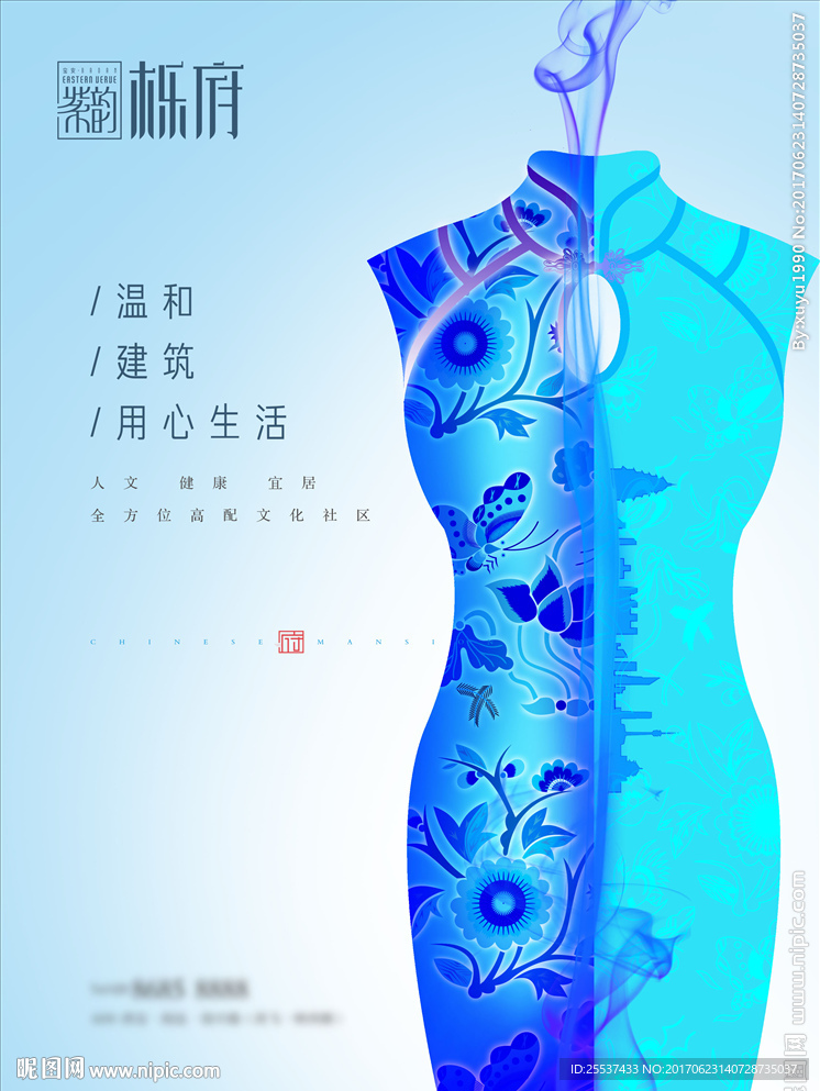 中式 中国风 地产
