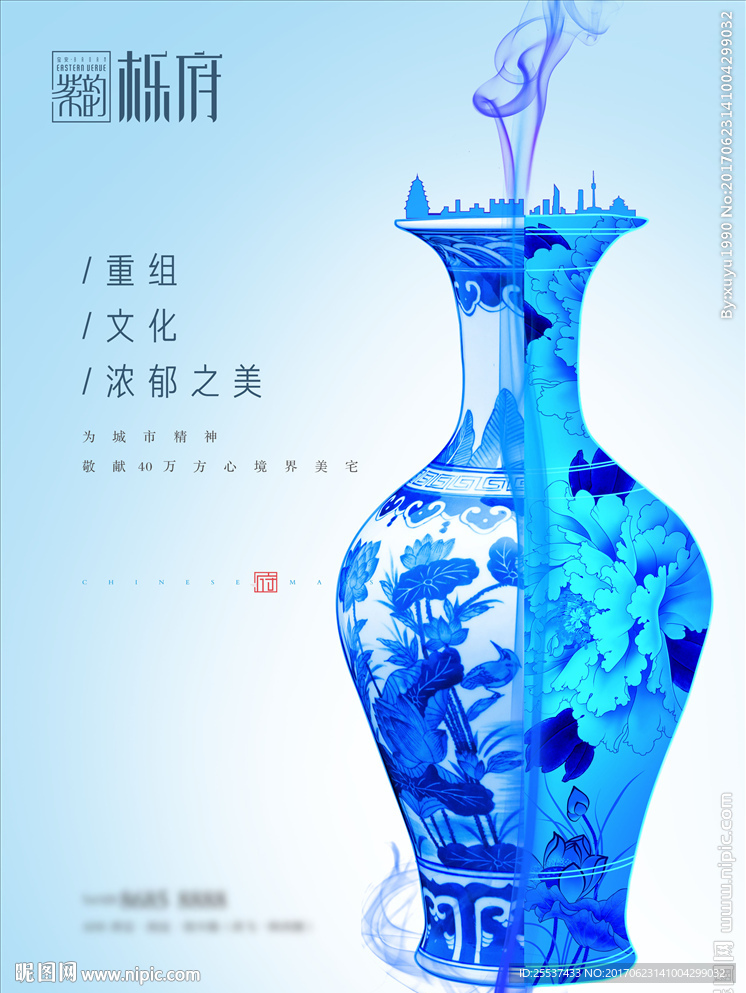 中式 中国风 地产