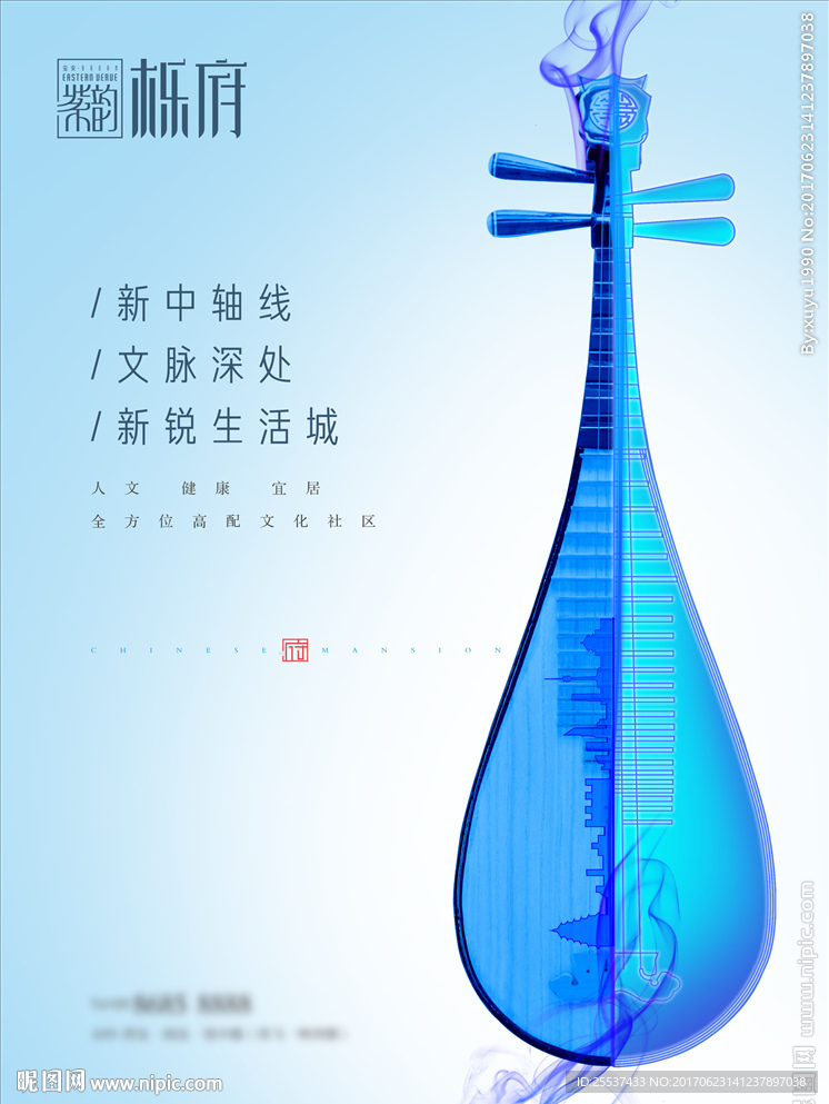 中式 中国风 地产