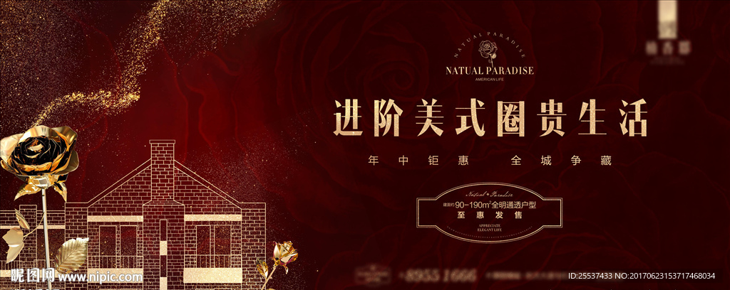洋房 豪宅 地产 广告