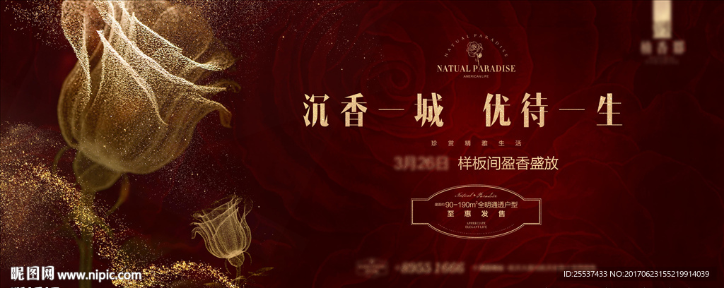 洋房 豪宅 地产 广告