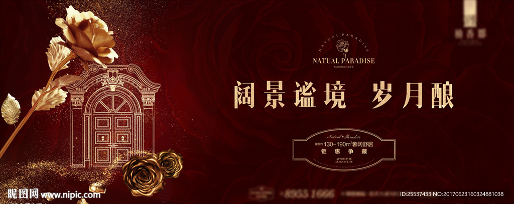 洋房 豪宅 地产 广告