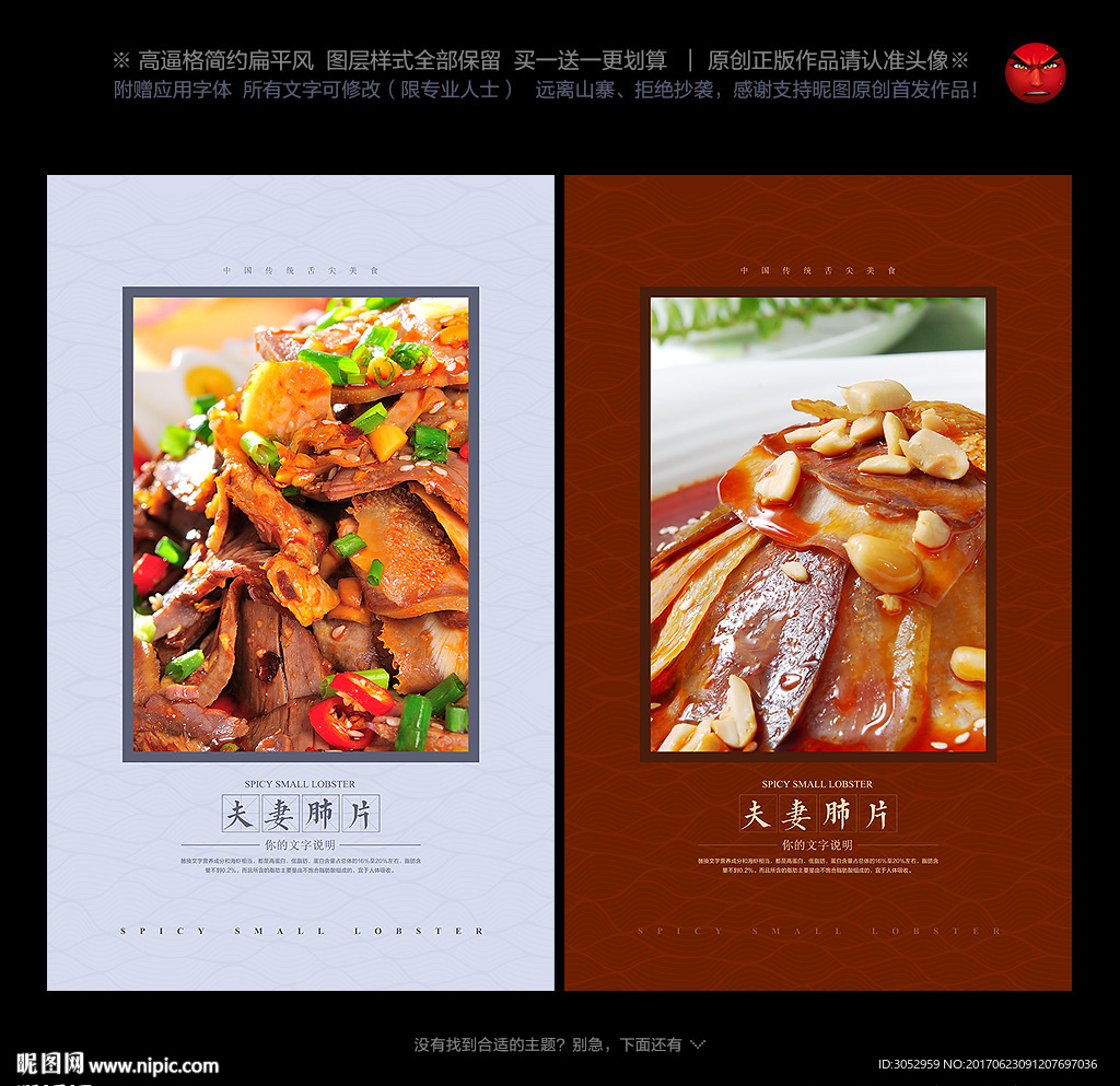 夫妻肺片