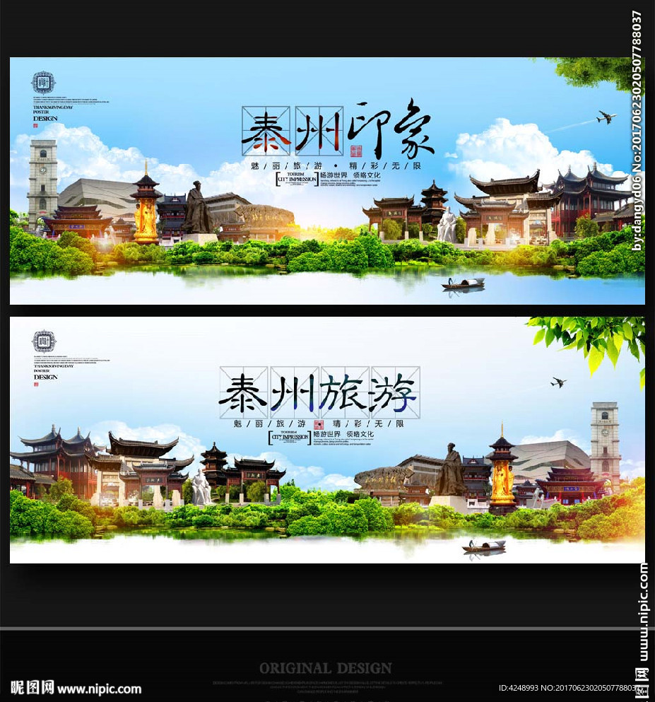 泰州