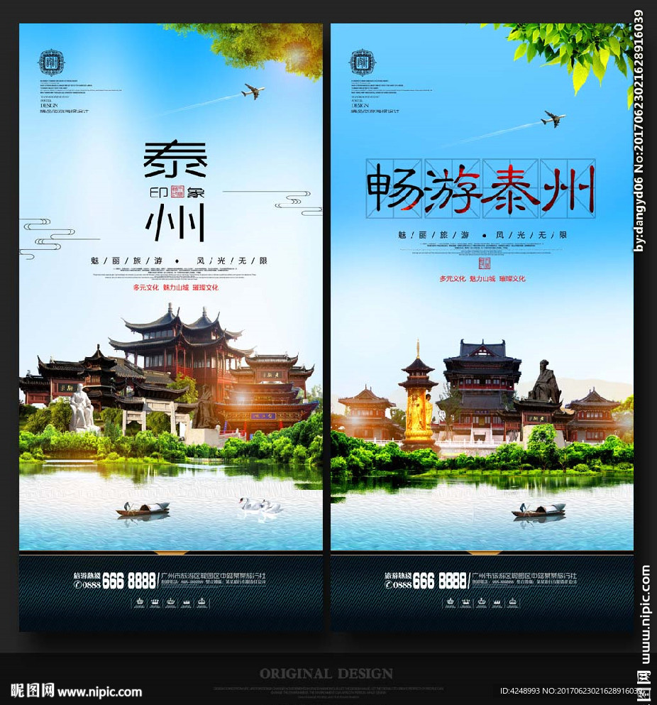 泰州