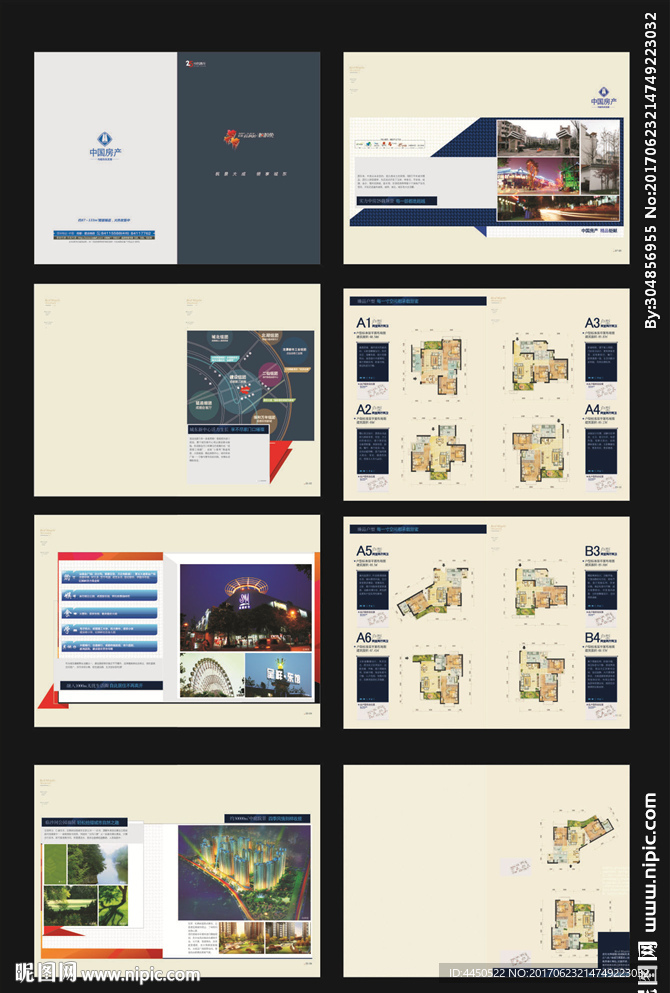 房产 画册