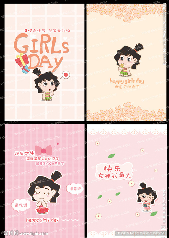 卡通女孩