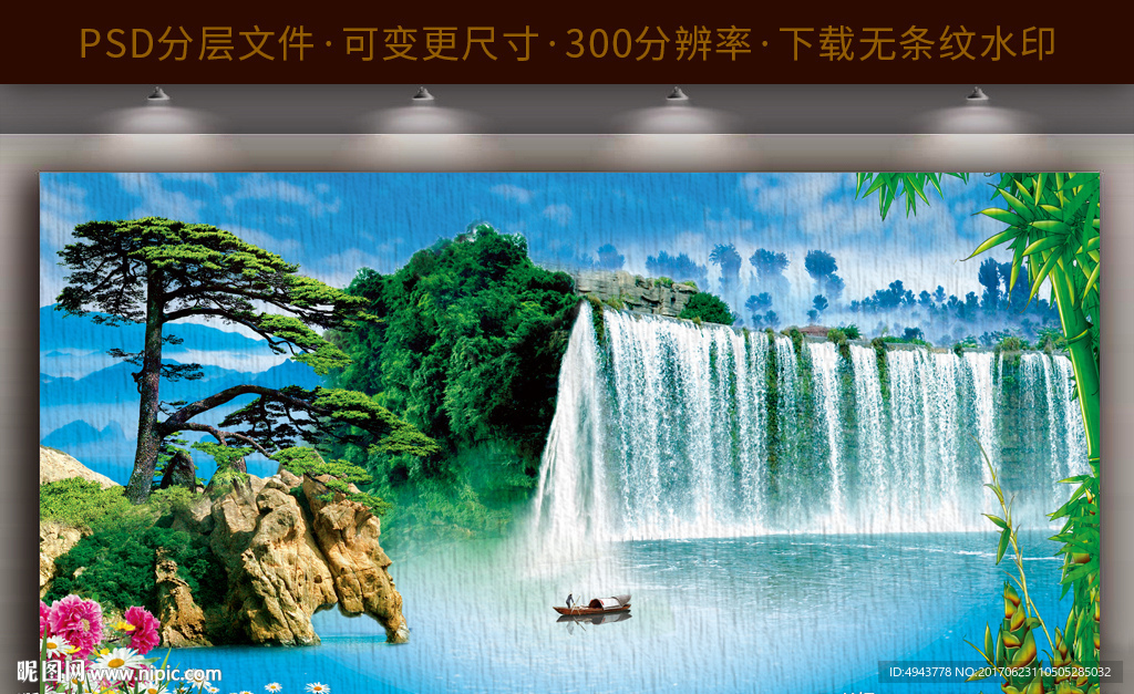 迎客松山水画