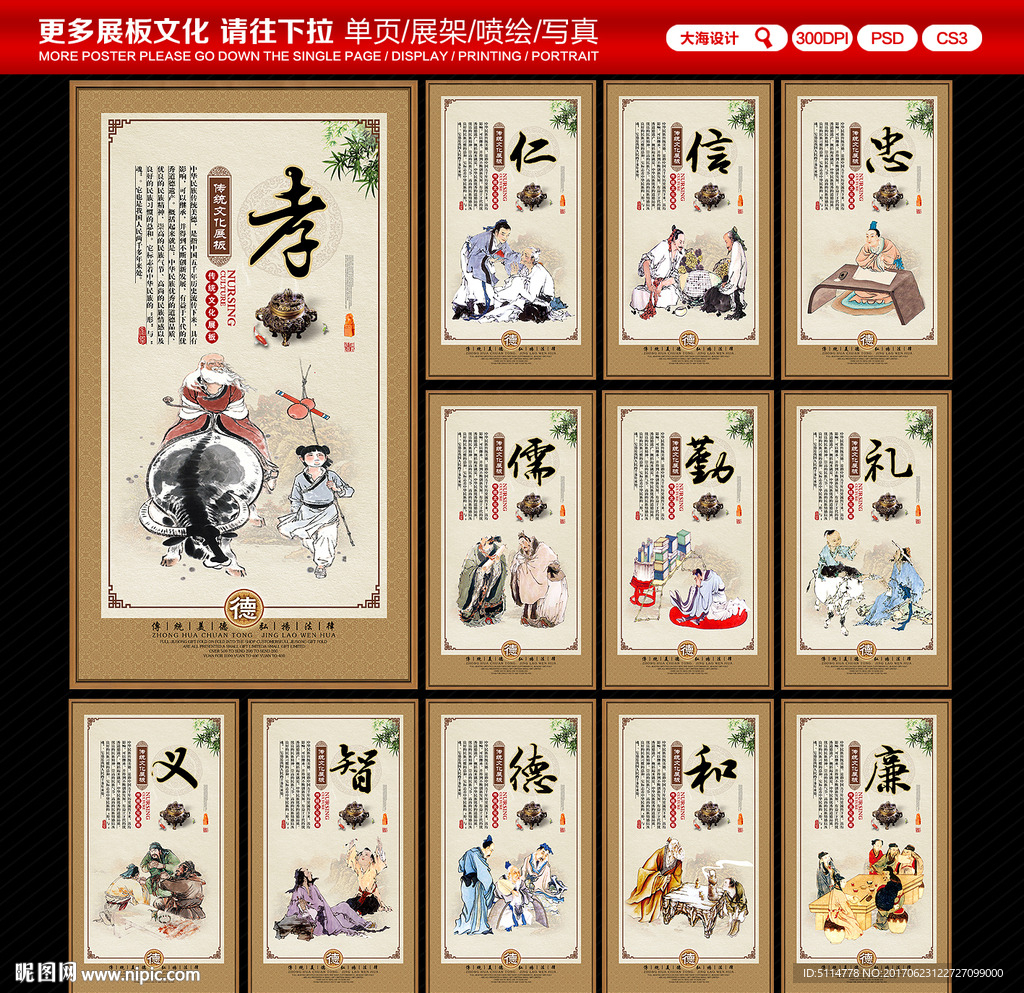 传统文化