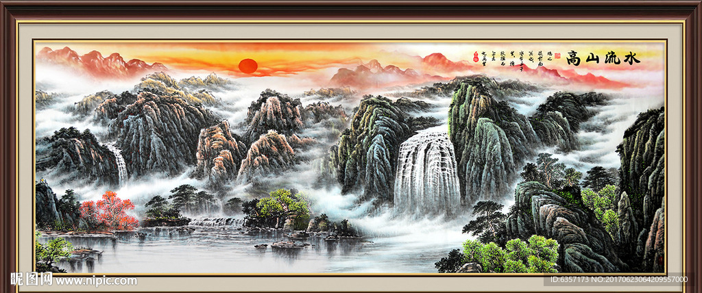 高山流水