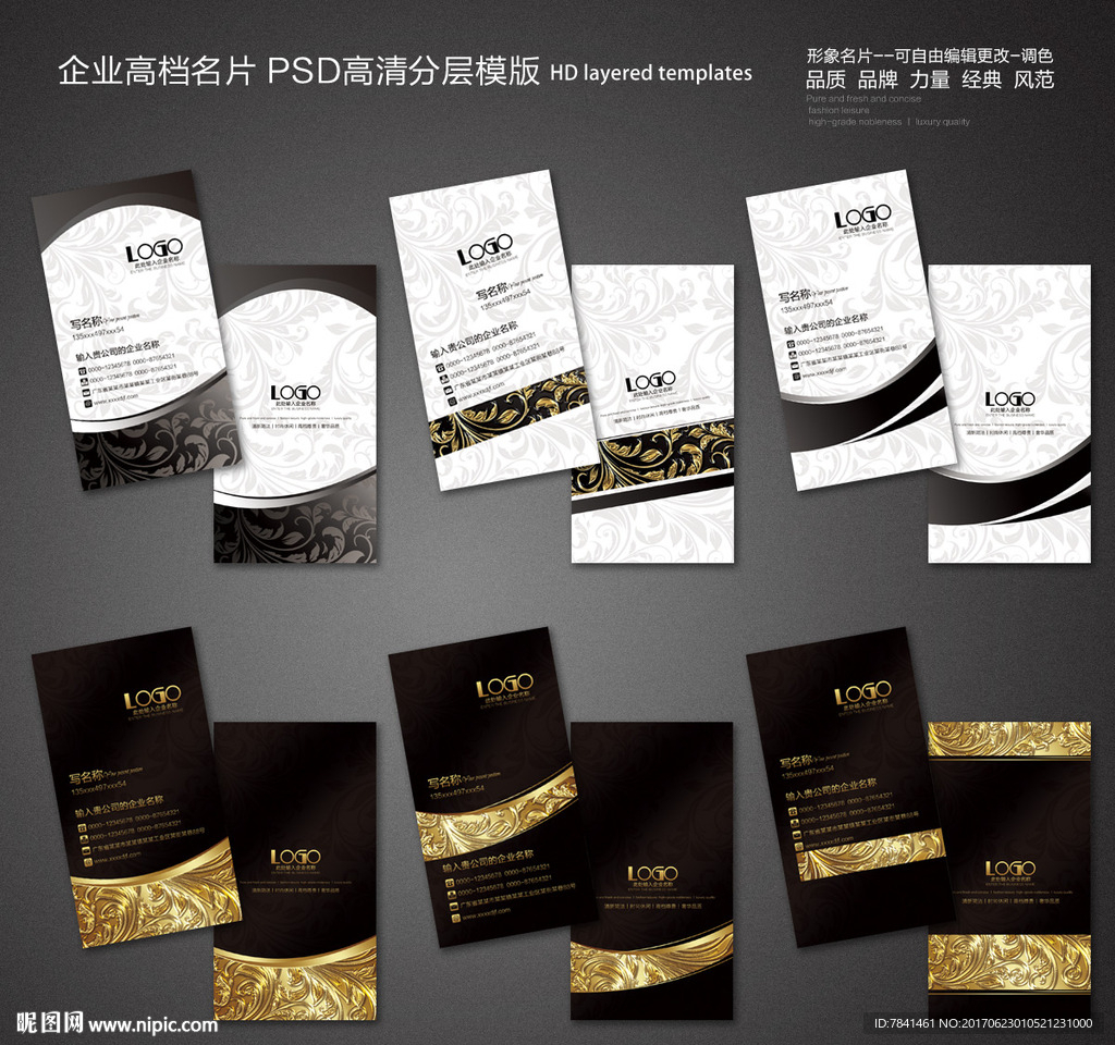 高档名片