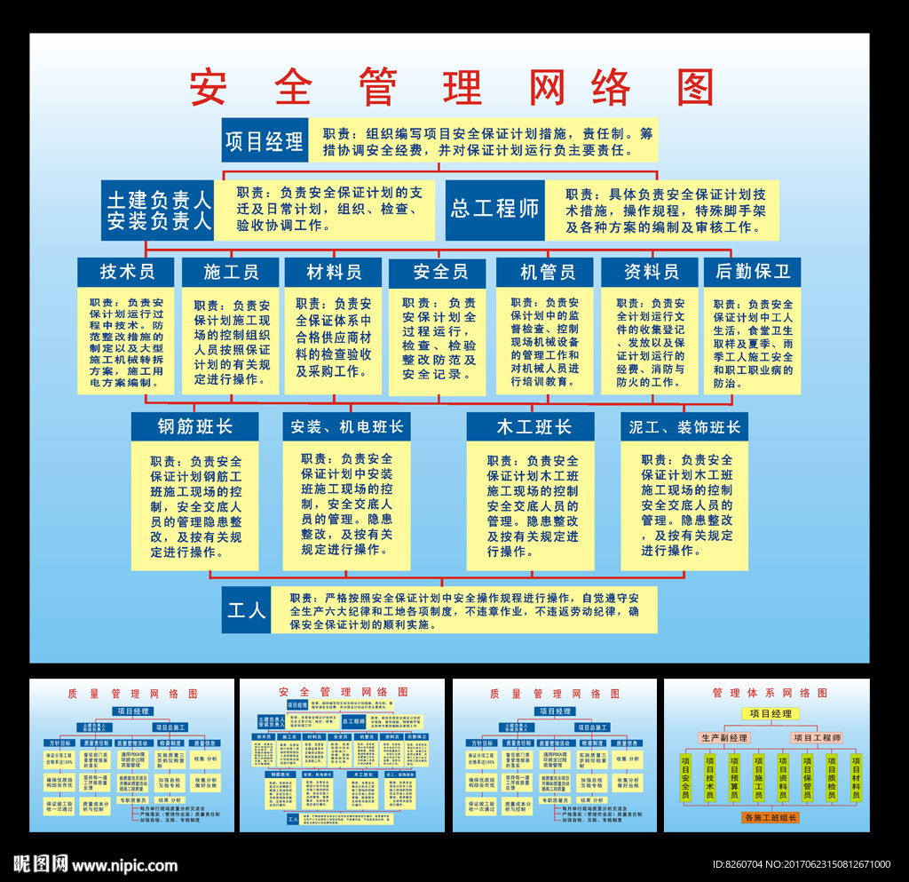 建安
