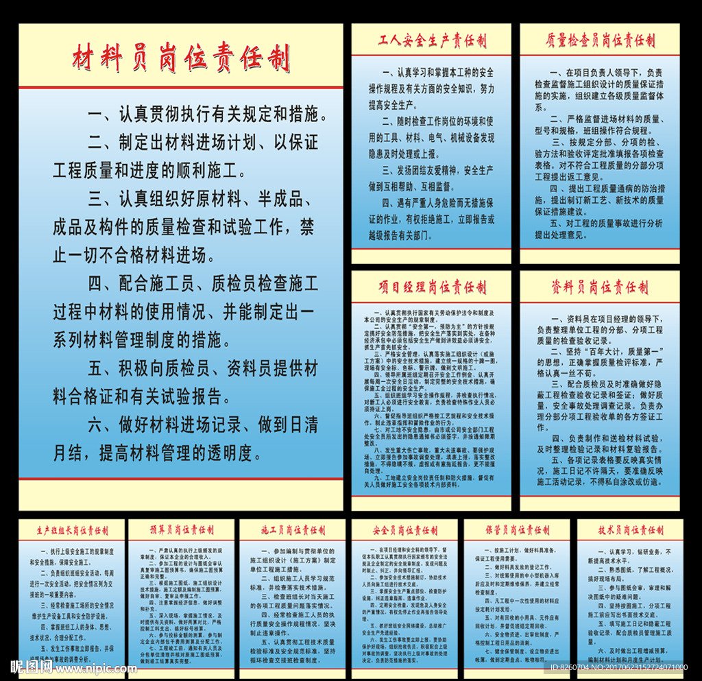 建安
