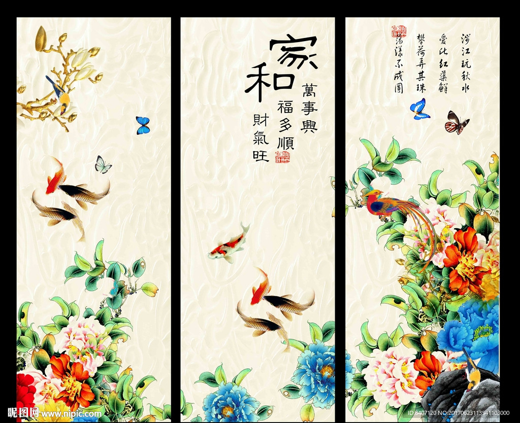 牡丹九鱼图