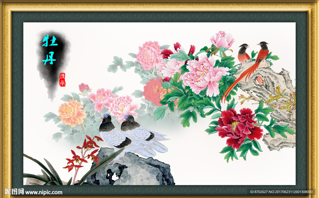 牡丹