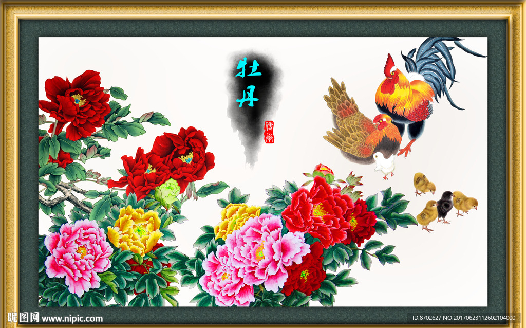 牡丹