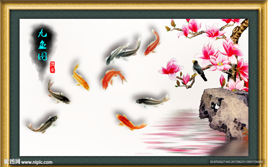 九鱼图