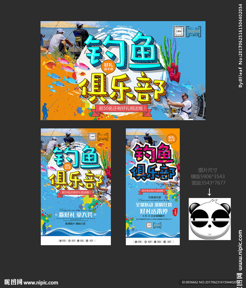 钓鱼