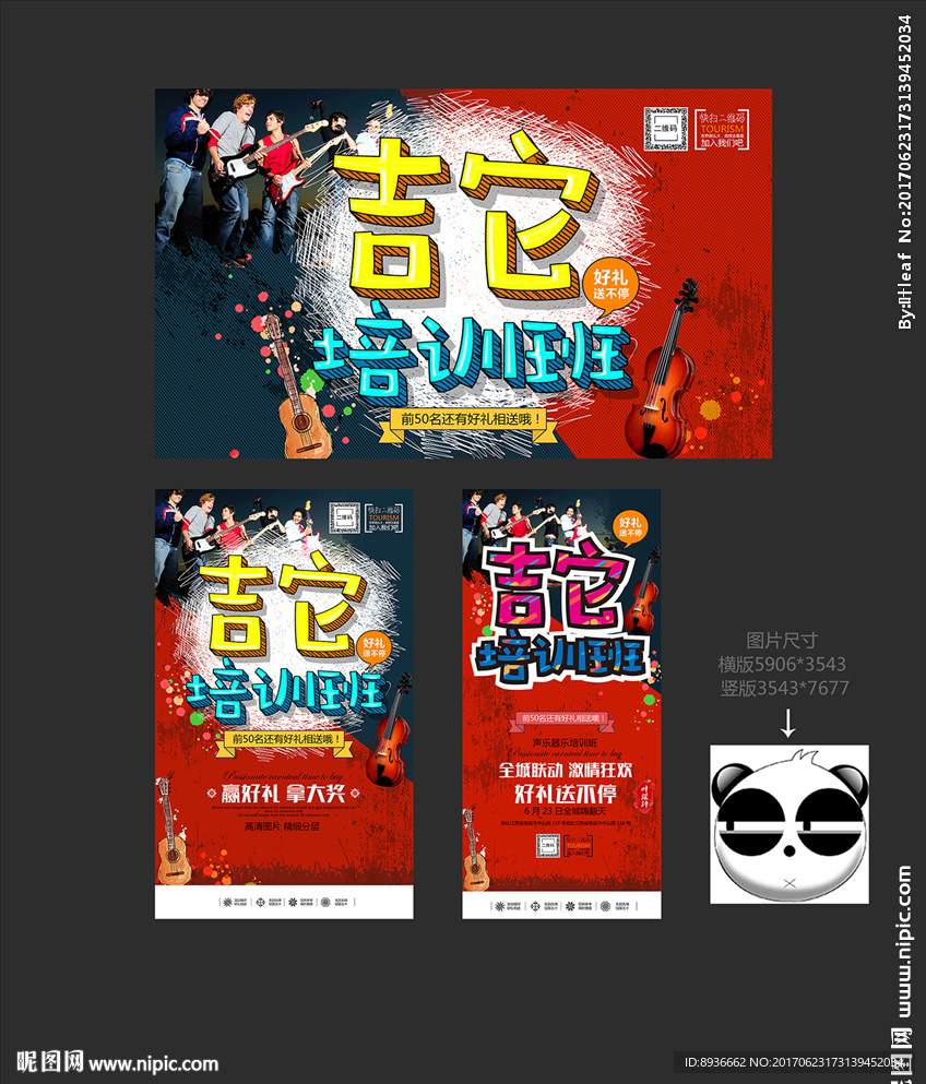 吉它
