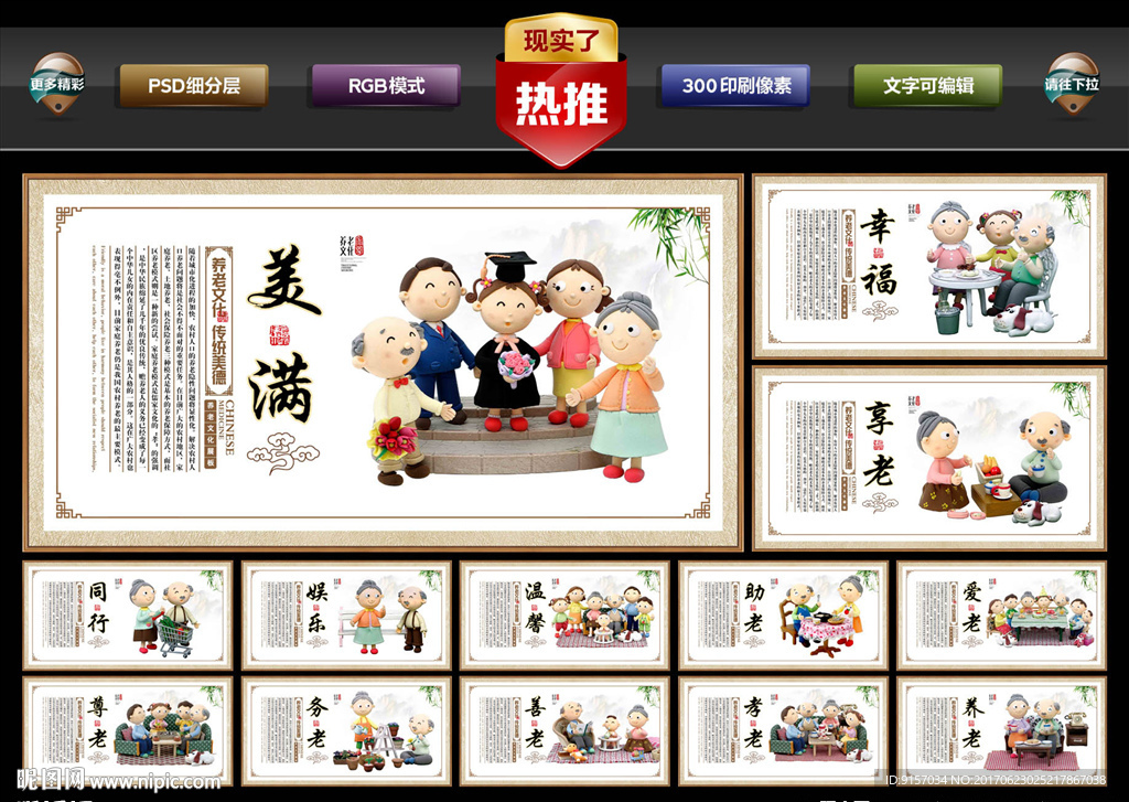 养老文化