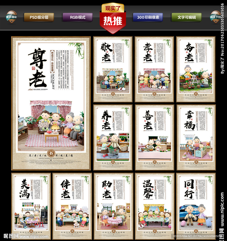 养老